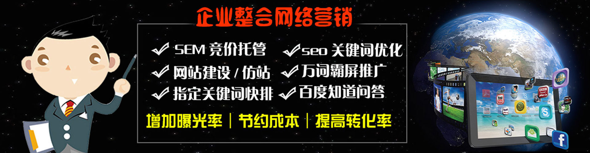 西平百度竞价代理