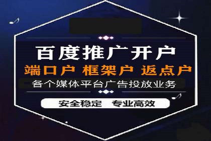 百度竞价包年推广助力企业转型